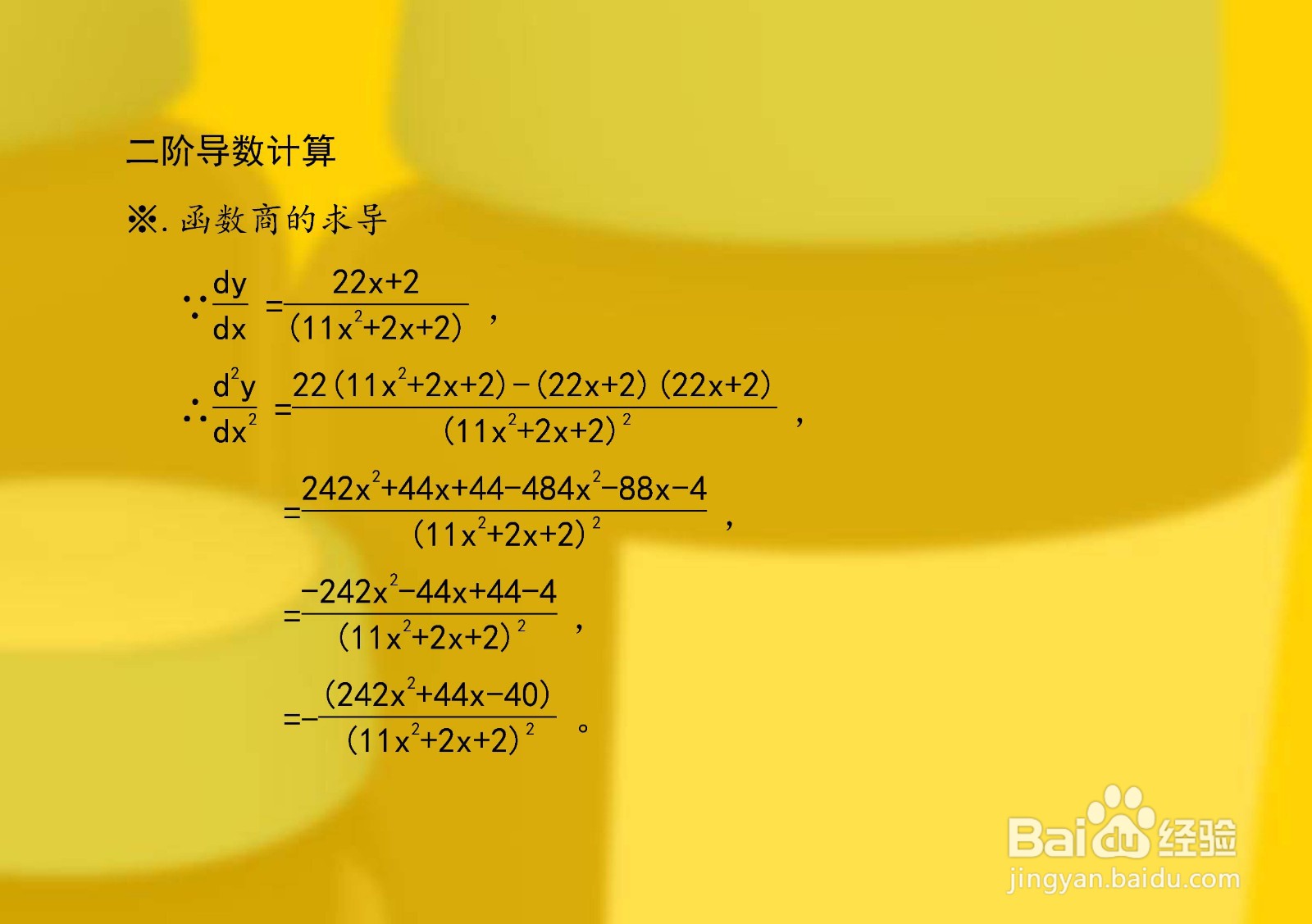 复合函数y=ln(11x^2+2x+2)的导数计算