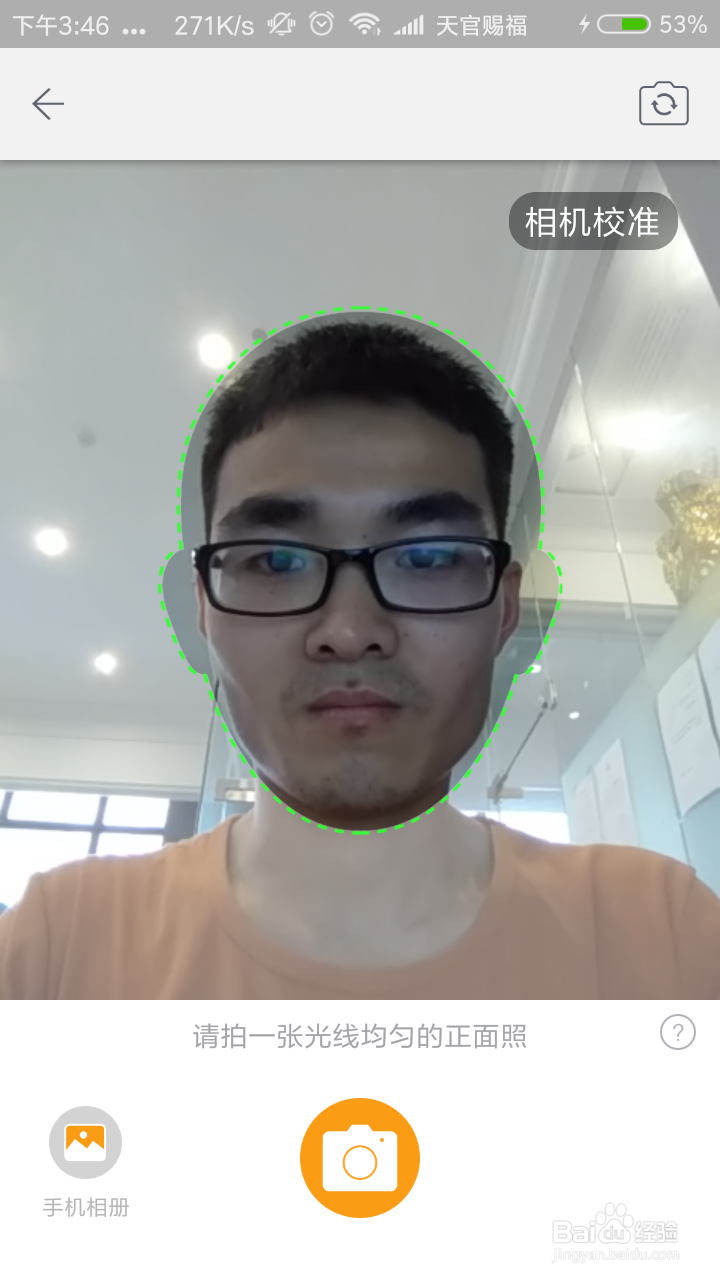 魔漫相机怎么使用