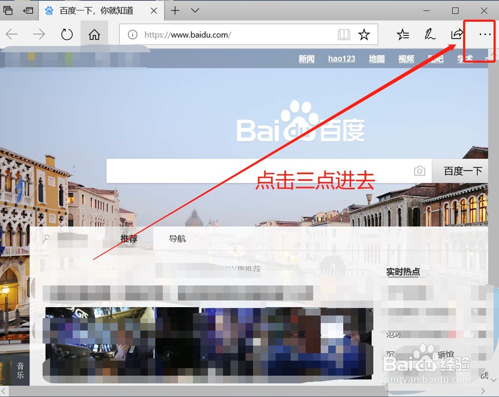 Win10系统Edge浏览器下载位置修改教程