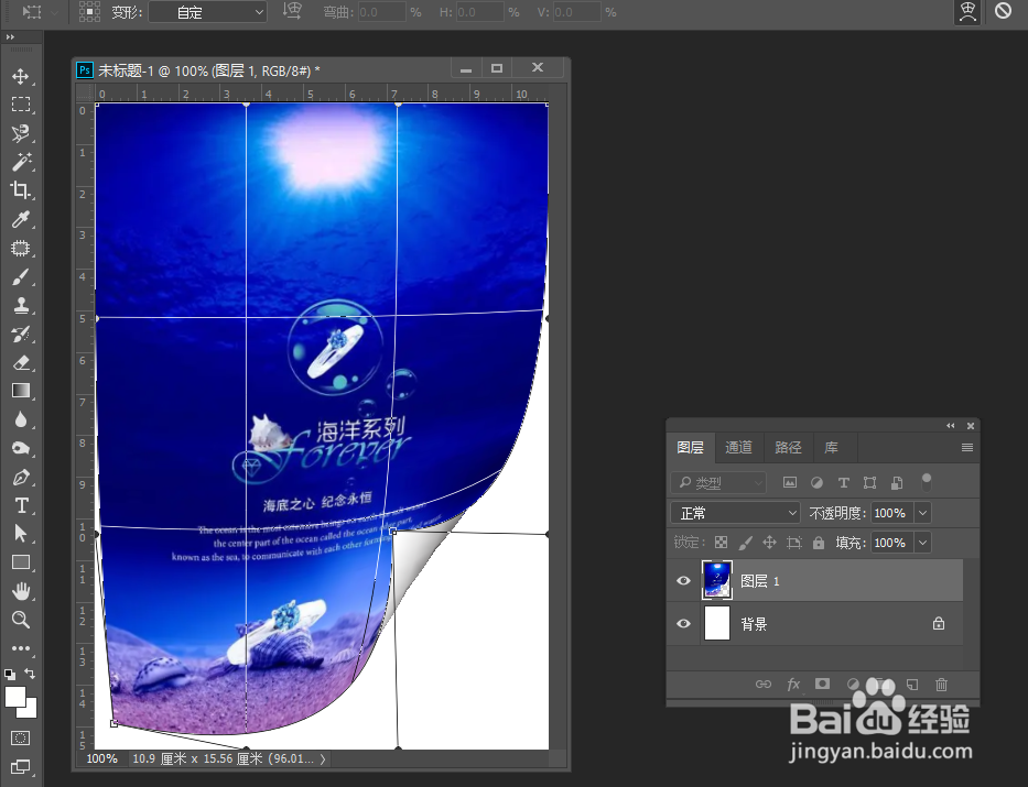 怎么利用PS绘制立体翻页贴纸特效