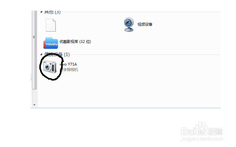 手机里的照片怎么传到电脑上去。