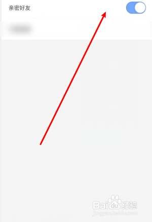 “蜜熊”APP怎么显示亲密好友消息提示？