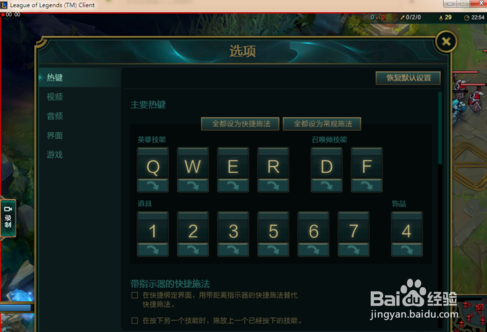 lol在游戏中边框出现红色框怎么办