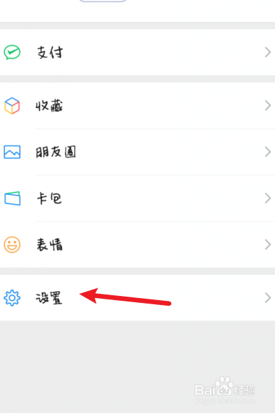 微信添加好友怎么直接通过