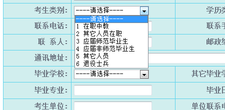 广东专插本考试怎样网上预报名