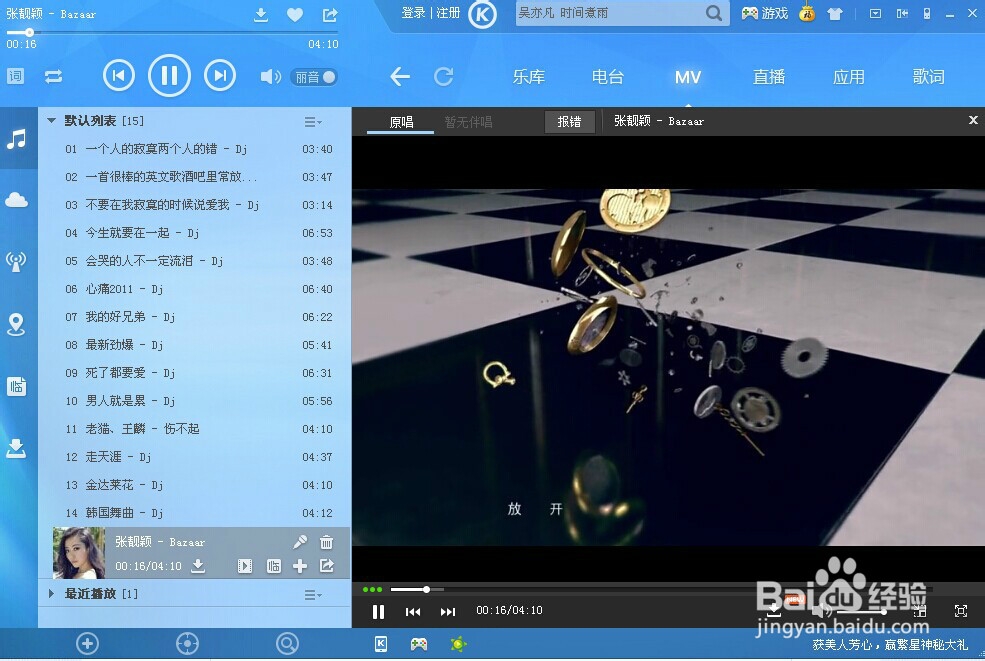 酷狗音乐mv怎么下载,酷狗怎么下载mv视频