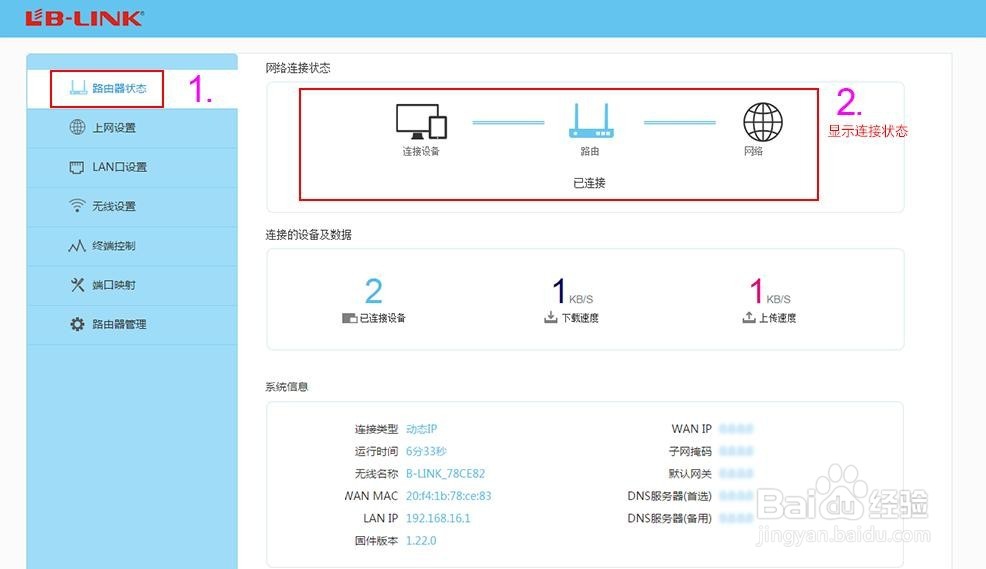 必联阿里智能云路由器win7/8拨号设置