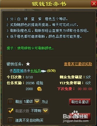 《将夜遮天》50级后不得不做的几个任务