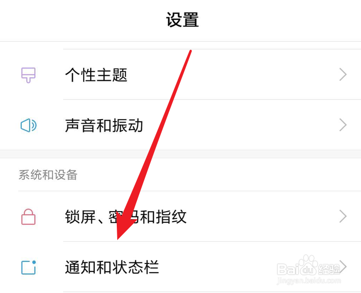 微博通知，如何设置静音通知？