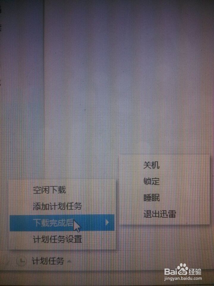 如何设置电脑自动关机