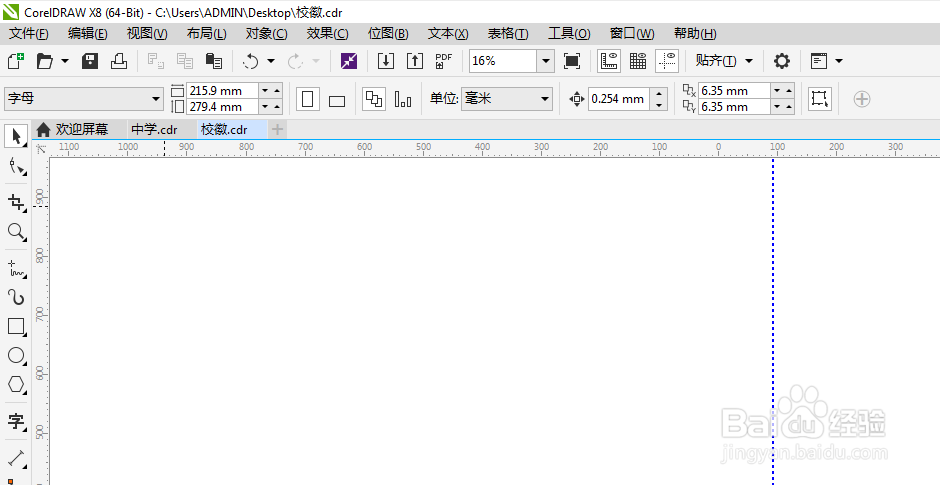CorelDRAW X8、X7/X6显示“已停止工作”