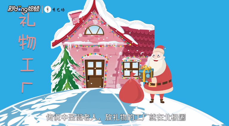 圣诞老人坐的雪橇为什么让驯鹿来拉