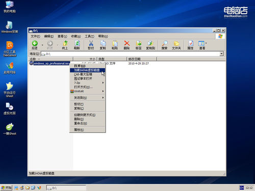 怎样用u盘安装原版windows xp