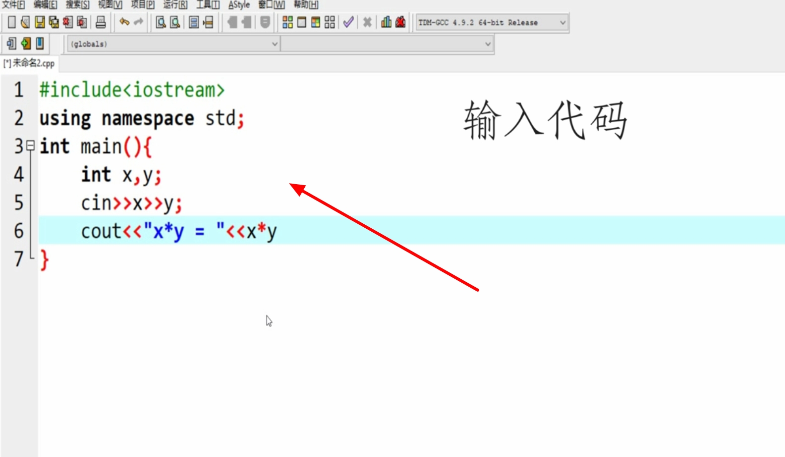 如何用C++求两个数的乘积