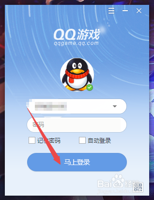 熄灭QQ游戏图标