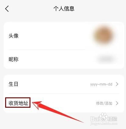 大众点评如何看收货地址