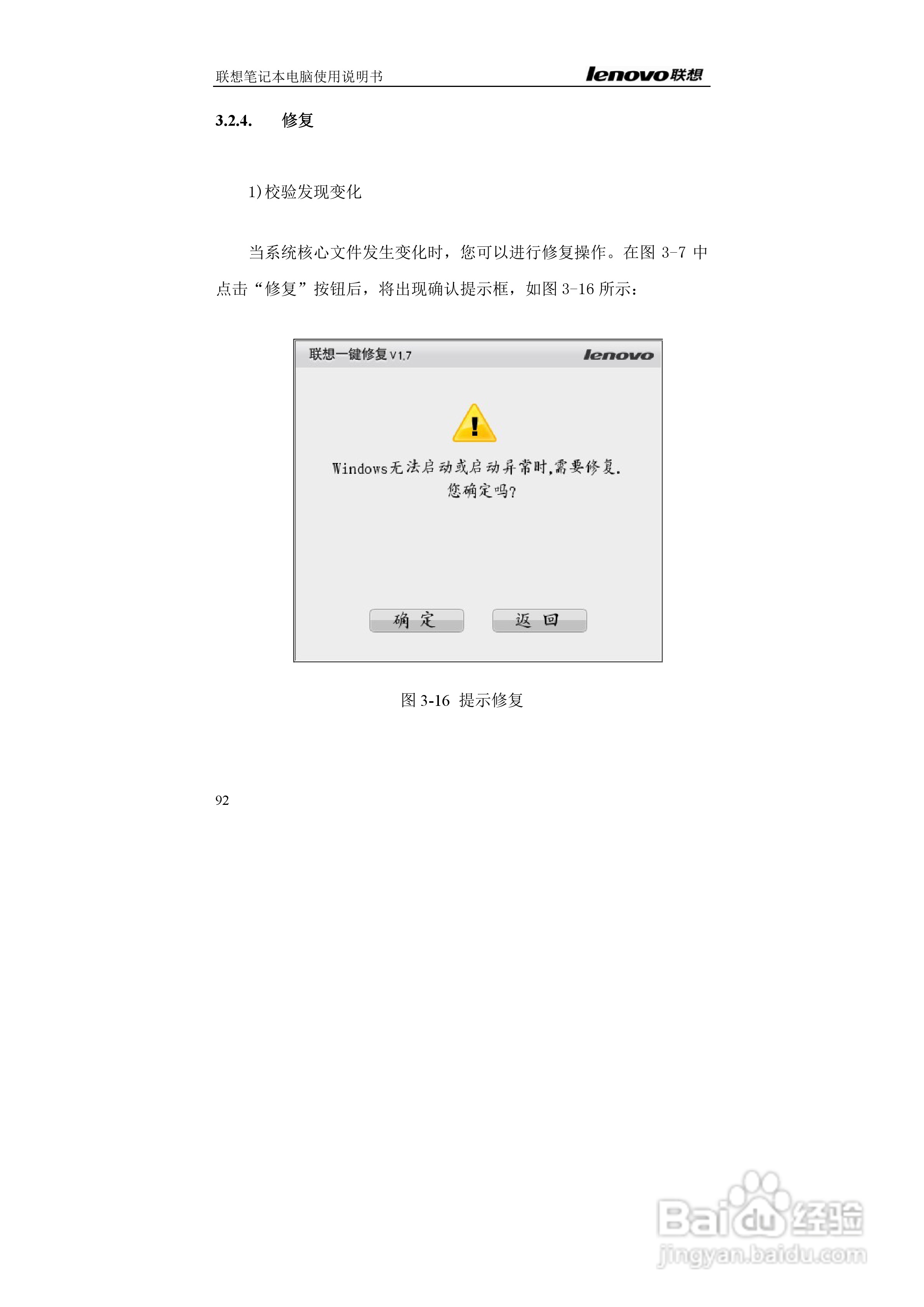 联想E42L笔记本电脑使用说明书:[10]