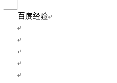 Word2007段落标记变样修改方法