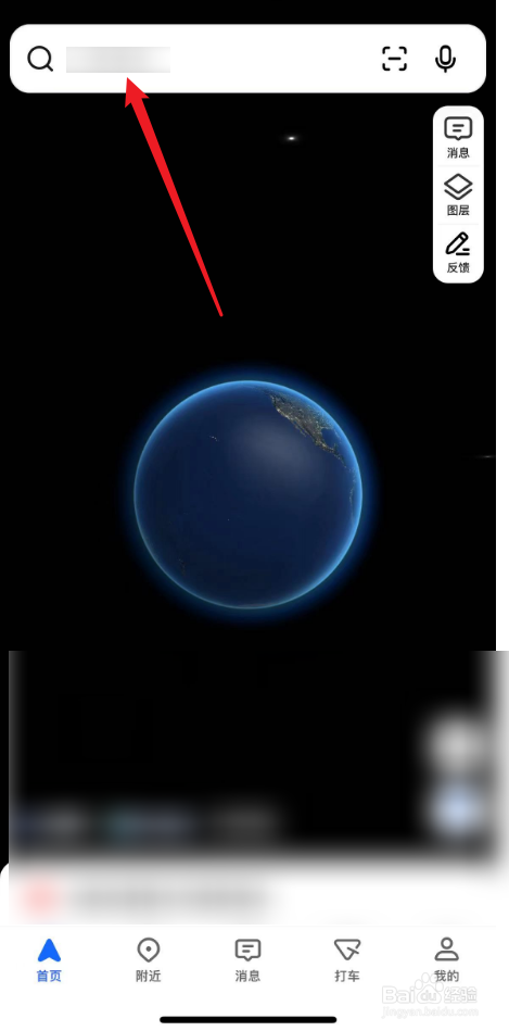 高德地图随手拍活动如何参加