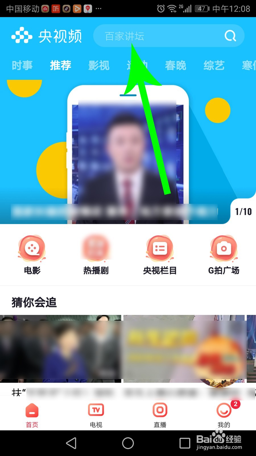 2021春晚朋友圈在哪里看