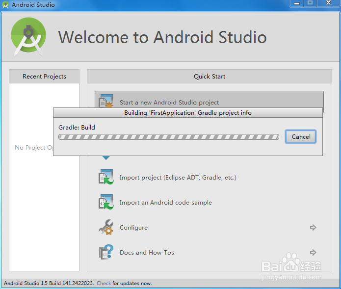 Android Studio创建Android项目的步骤