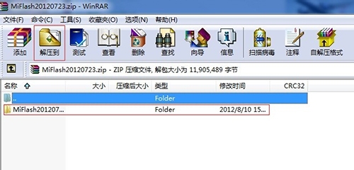 如何安装Miflash！！！