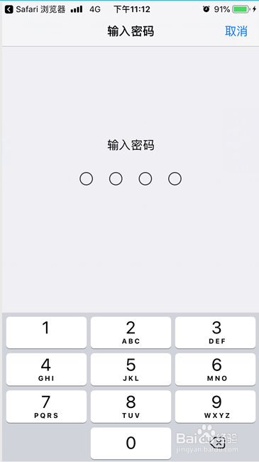 苹果设备如何更新到iOS测试版