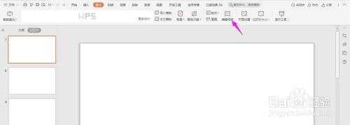 给每页PPT幻灯片添加公司logo教程