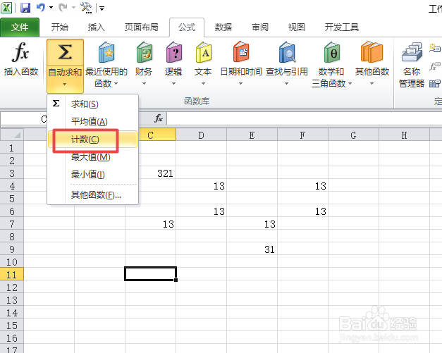 excel中如何统计数字的个数