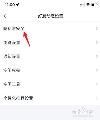 QQ空间怎么设置仅自己可见