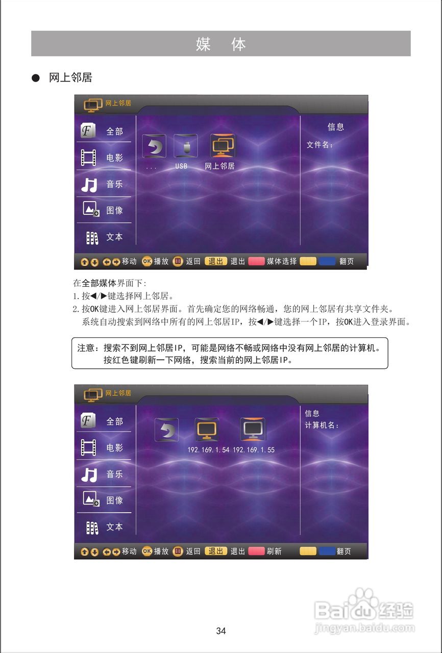 海信LED32K316J3D液晶彩电使用说明书:[4]