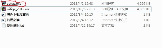 xpwin7win8笔记本设置wifi热点
