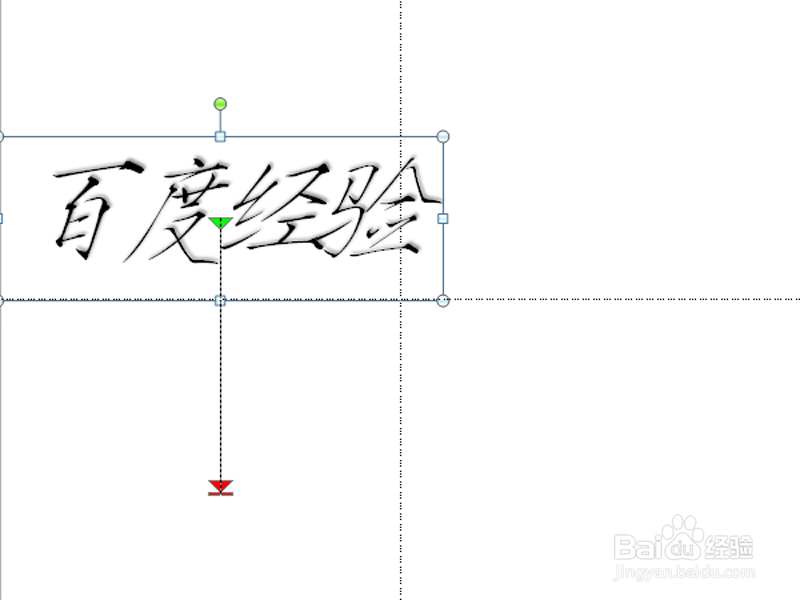 如何使用ppt制作文字动画效果
