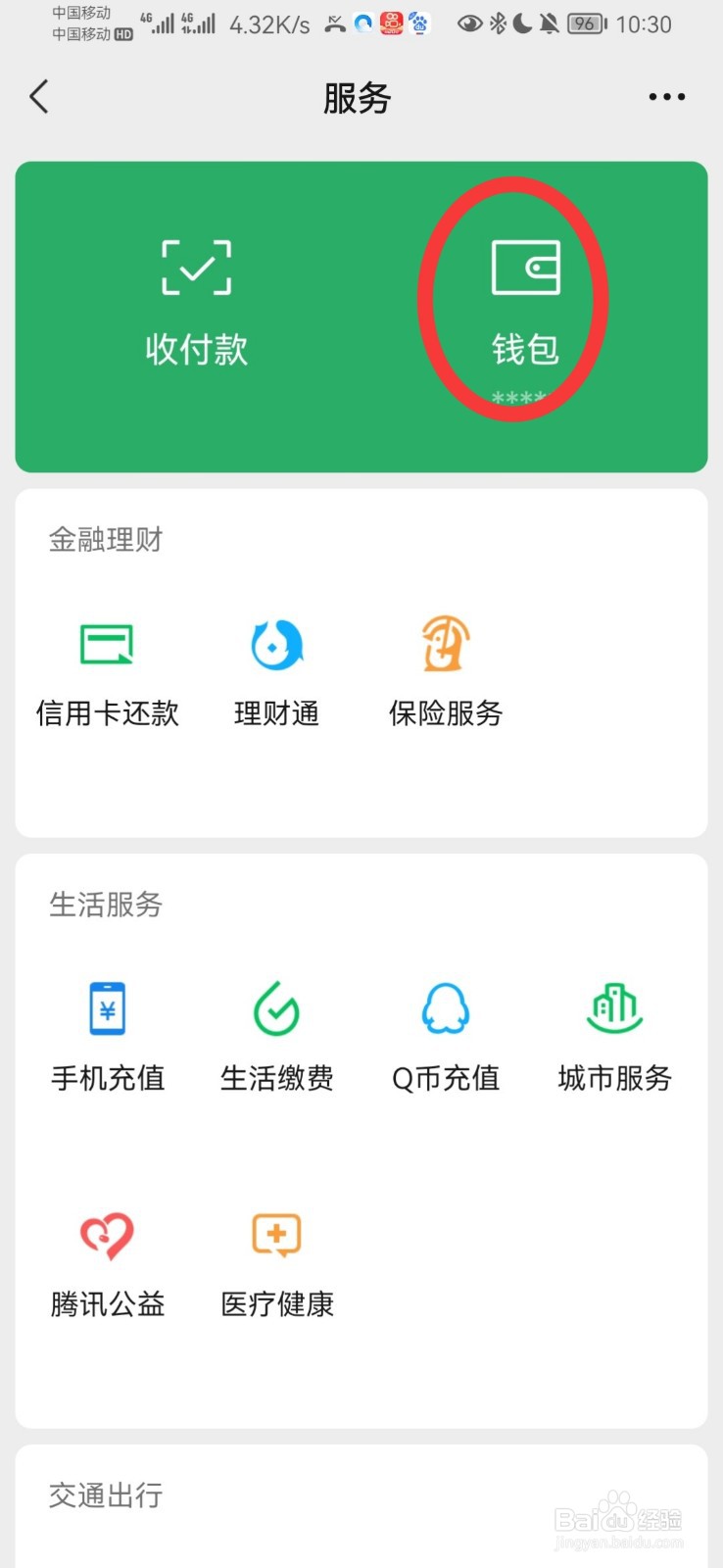 银行卡怎么查看卡号