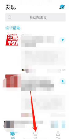 小宇宙如何更改订阅节目展示方式