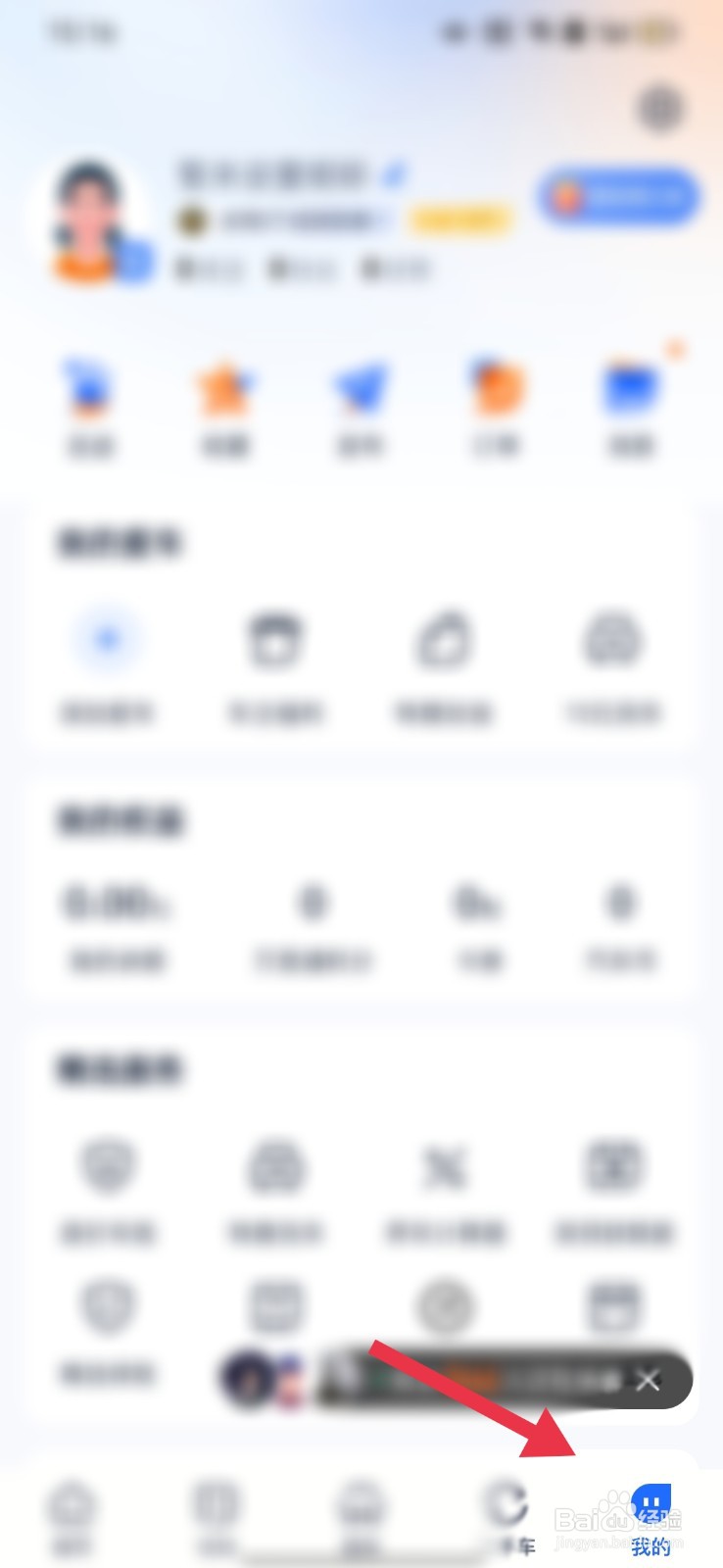 汽车之家怎么开启小图模式