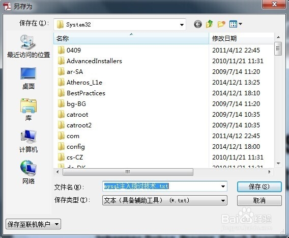pdf怎么转换成txt文本