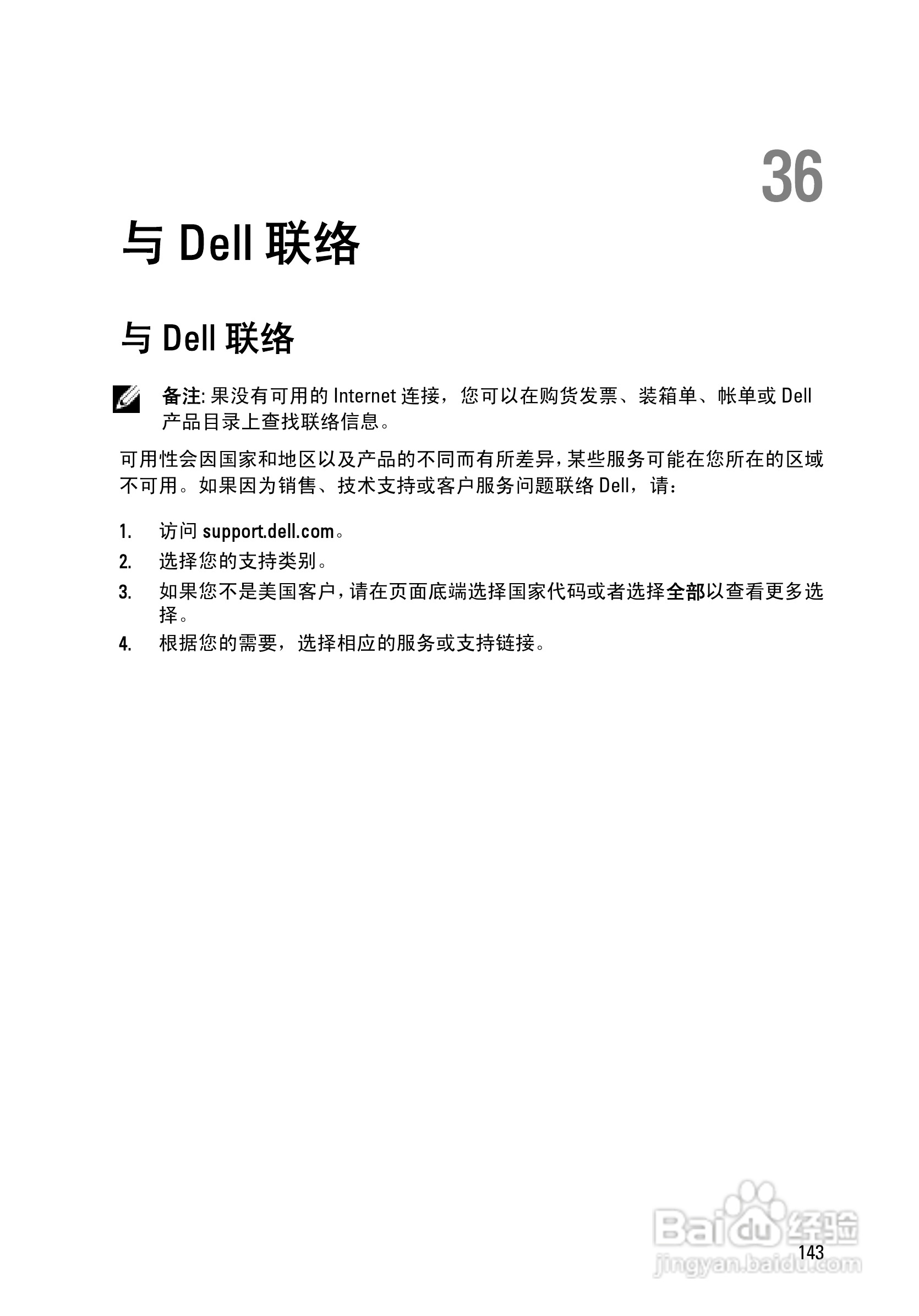 戴尔DELL Vostro 3750笔记本电脑使用说明书:[15]