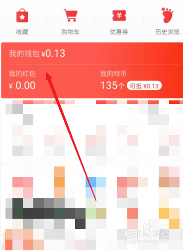 淘宝如何买东西便宜