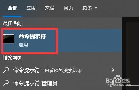 Win10怎么打开命令行窗口