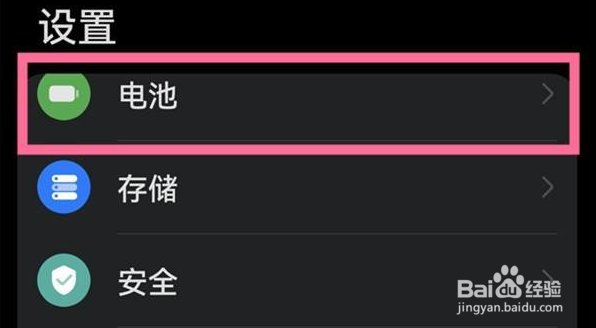 华为nova9如何开启低电量模式