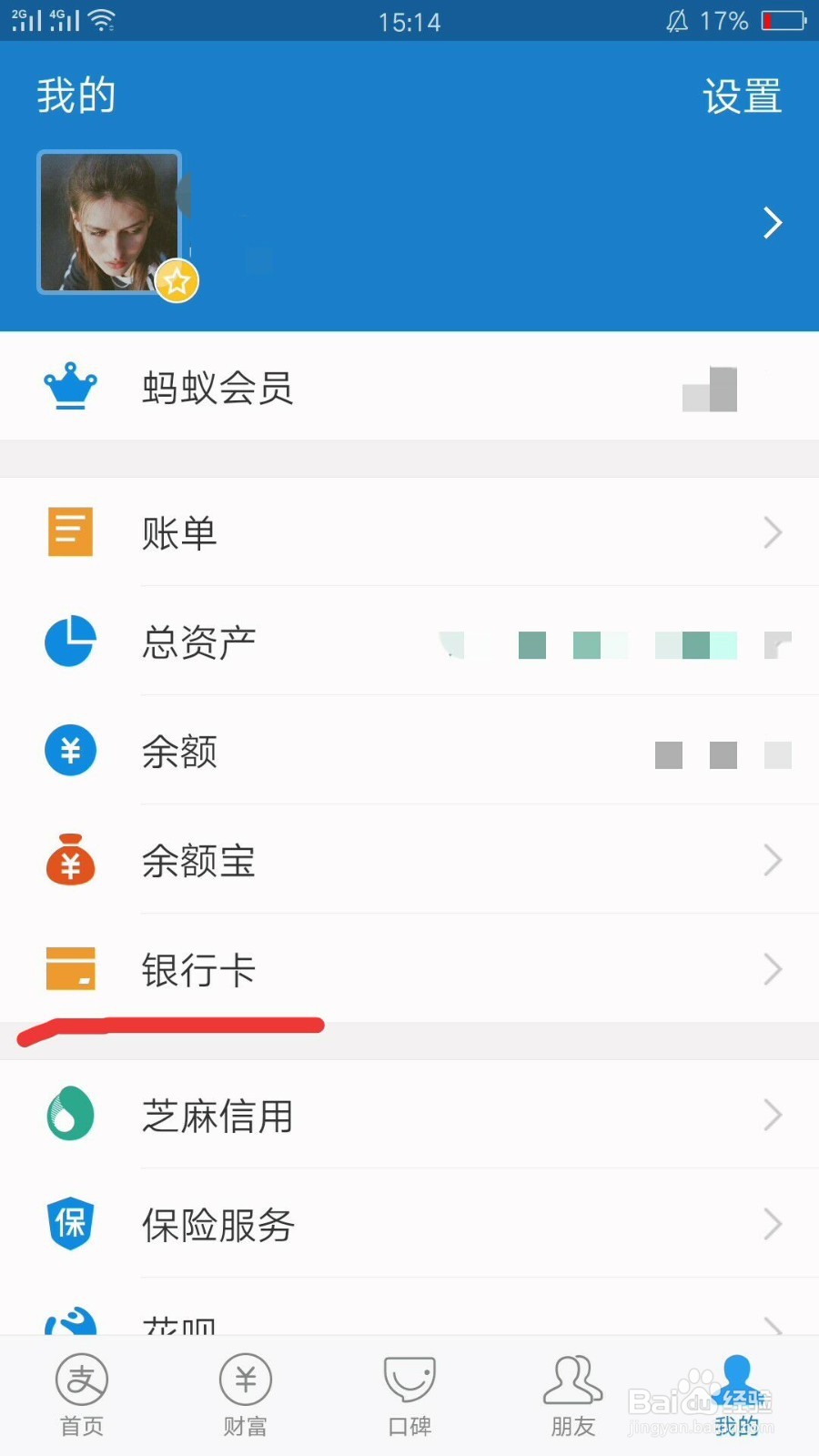 怎么用支付宝转账到银行卡