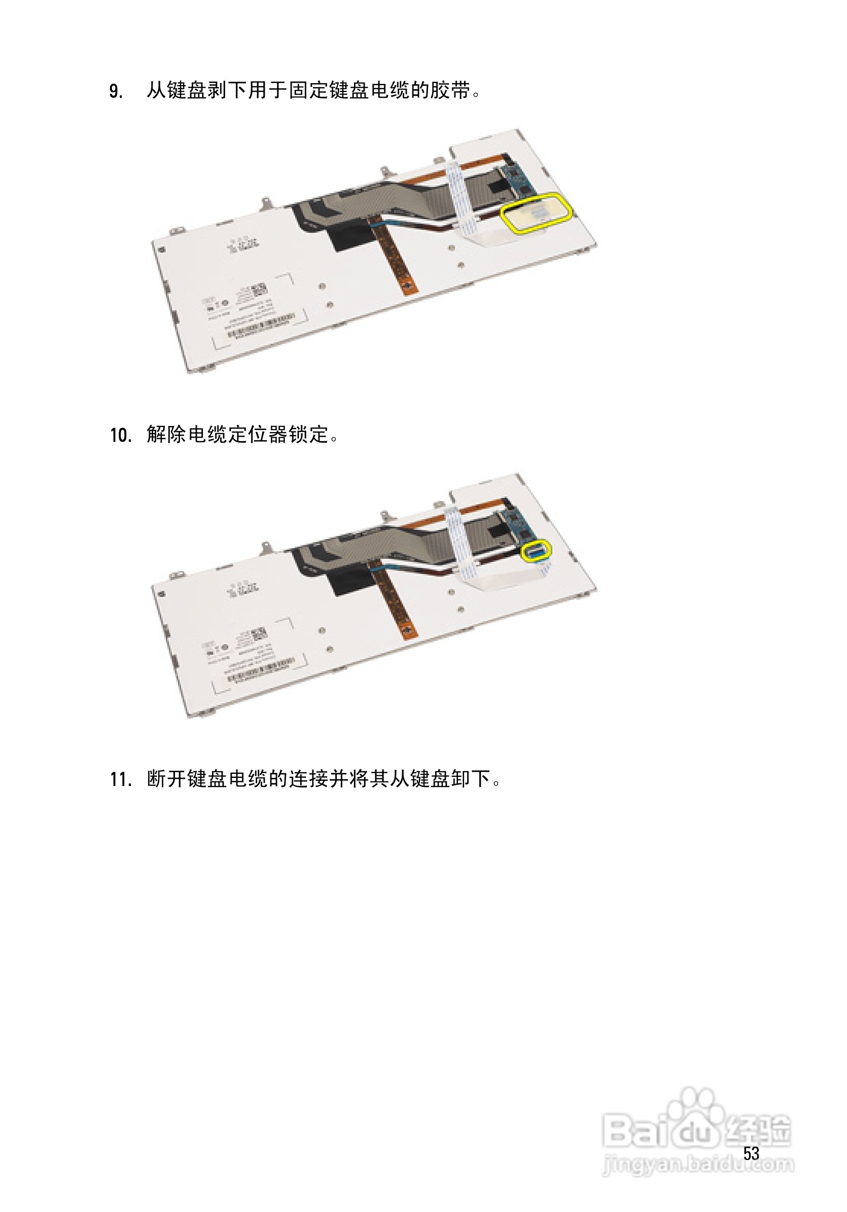 戴尔DELL Latitude E6420笔记本电脑使用说明书:[6]