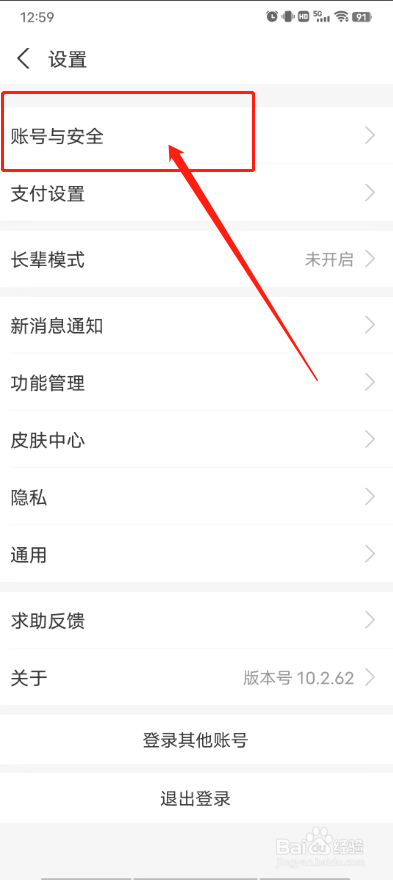 支付宝APP怎么创建青少年账号