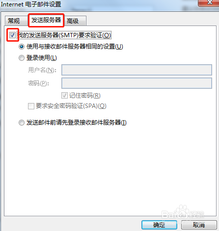 简单易懂的Outlook添加电子邮件账户流程
