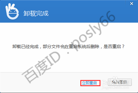 怎么卸载金山卫士自带的金山手机助手?