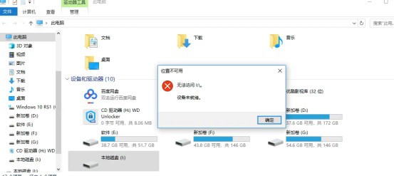 优盘在电脑上显示不可用怎么办