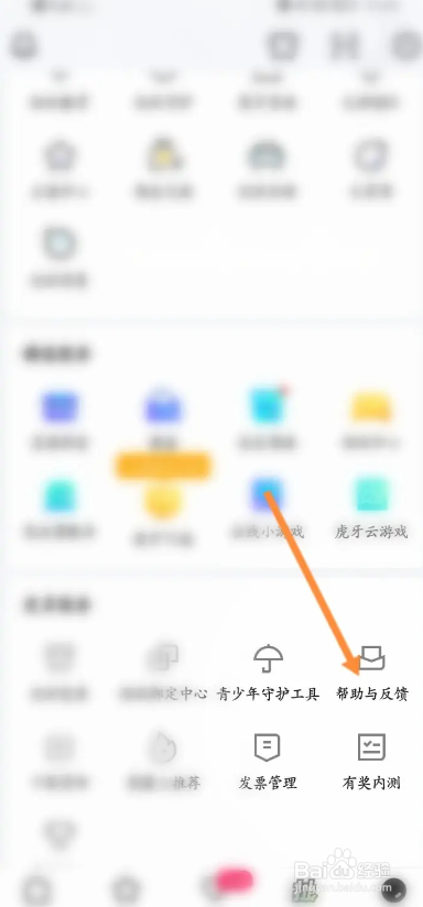 虎牙直播APP发言失败的原因如何查看
