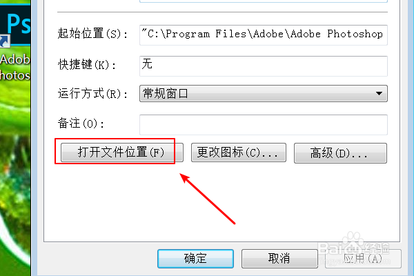 pscc2017的文件夹在哪里