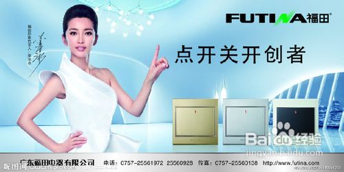 开关插座的基本专业名词解释